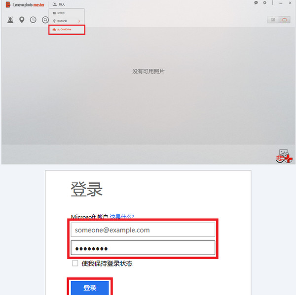 Lenovo photo master截图