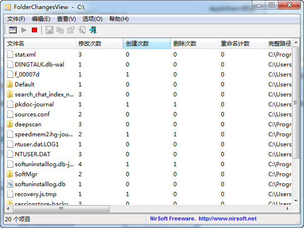 监控文件夹变化(FolderChangesView)截图