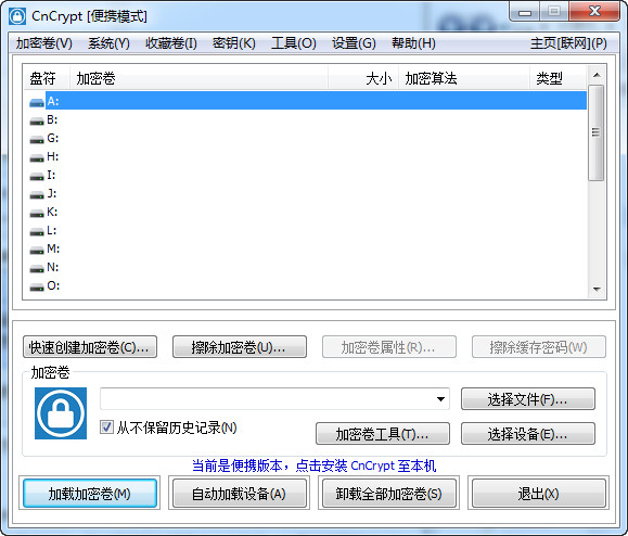 CnCrypt(磁盘加密软件)截图