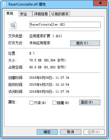 RazerCoinstaller.dll截图