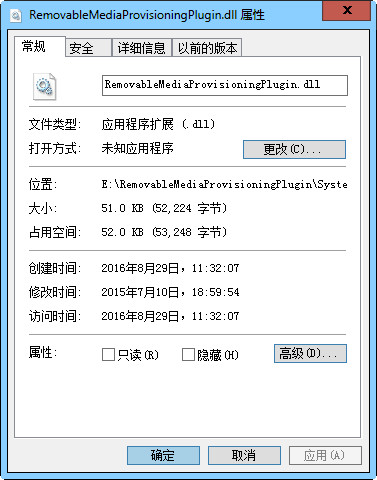 RemovableMediaProvisioningPlugin.dll截图