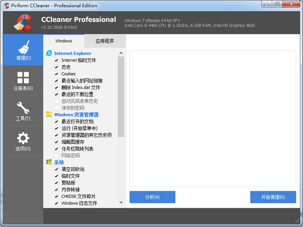 系统优化工具(CCleaner)截图