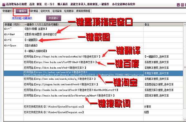 高效职场办公助理截图