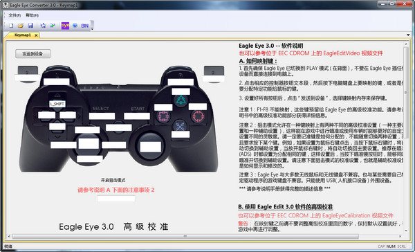 Eagle Eye Edit PS3截图