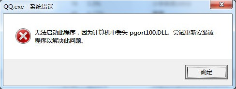 pgort100.dll截图