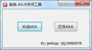 系统ASLR关闭工具截图