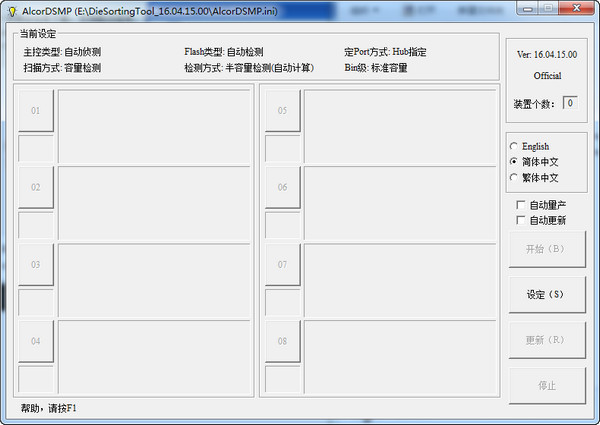 安国u盘测试工具(AlcorDSMP)截图