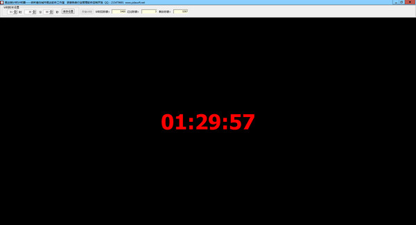 易达倒计时计时器截图
