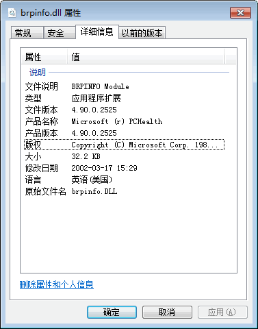 brpinfo.dll截图