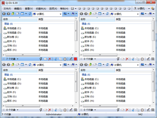 多窗口文件整理工具(Q-Dir)截图