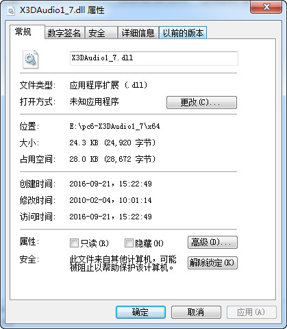 x3daudio1_7.dll截图