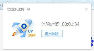 千兆浏览器校园版截图