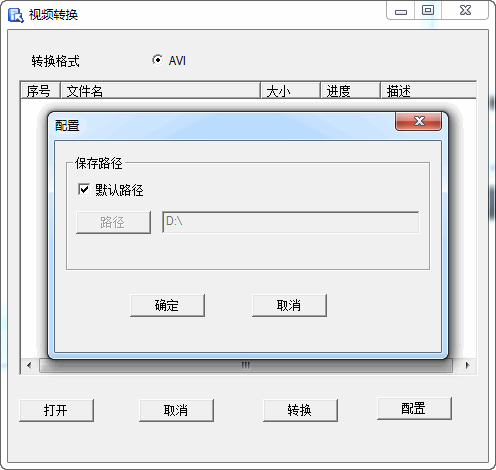 乔安视频转换截图