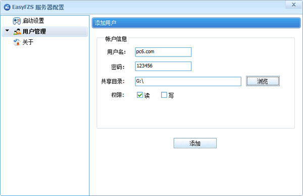 EasyFZSftp服务器截图