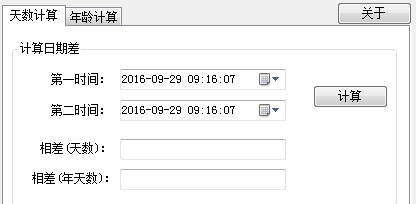 奇巧年龄计算器截图