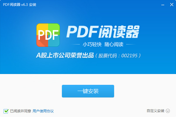 看图王PDF阅读器截图