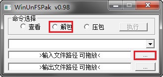 WinUnFSPak截图