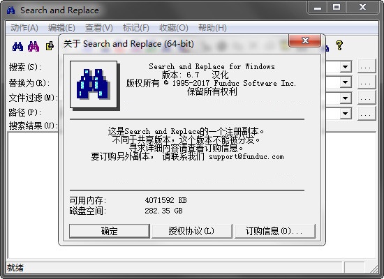 搜索替换工具(Search and Replace)截图