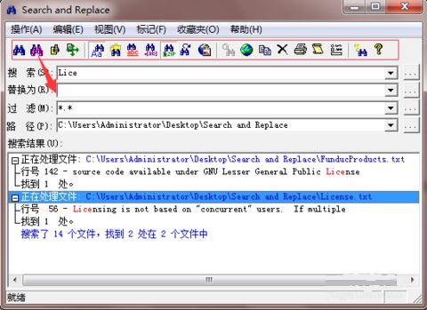 搜索替换工具(Search and Replace)截图