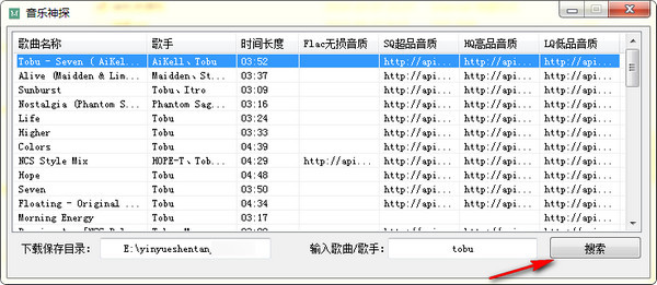 音乐神探电脑版截图