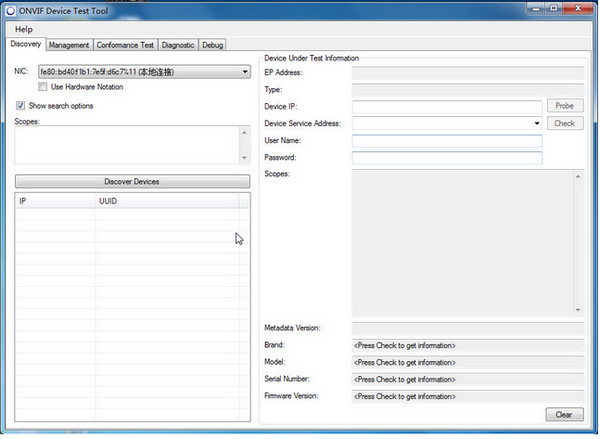 ONVIF测试工具(ONVIF Device Test Tool)截图