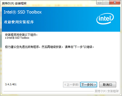 SSD固态硬盘优化软件(Intel SSD Toolbox)截图