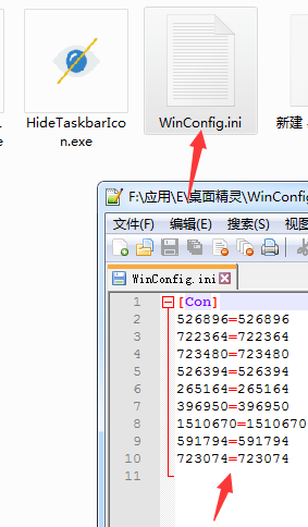 HideTaskbarIcon截图