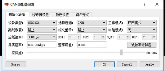 USB2CAN(接口适配器)截图