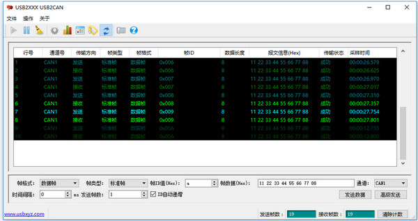 USB2CAN(接口适配器)截图