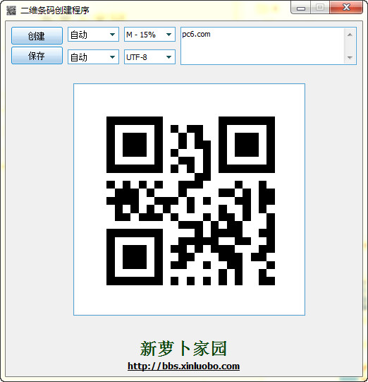 二维条码创建程序截图