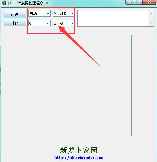 二维条码创建程序截图