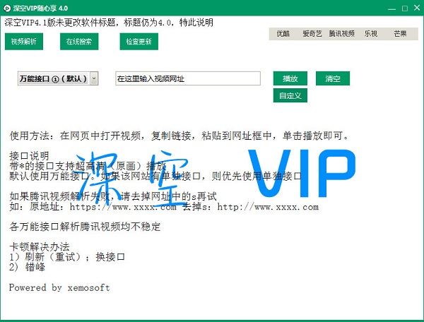 深空vip随心享截图