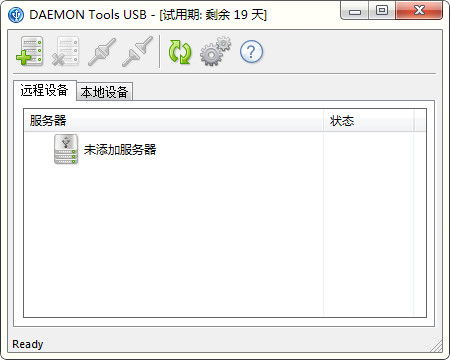 DAEMON Tools USB(usb网络共享工具)截图