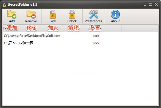 SecretFolder(文件夹加密隐藏工具)截图
