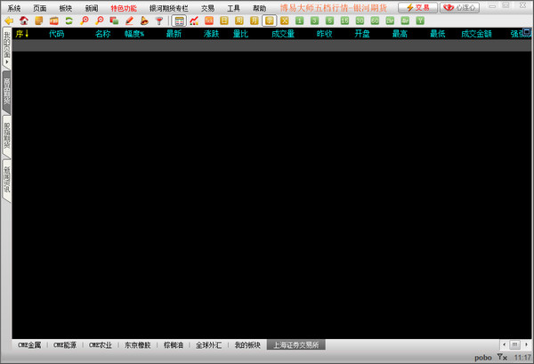 银河期货博易大师截图