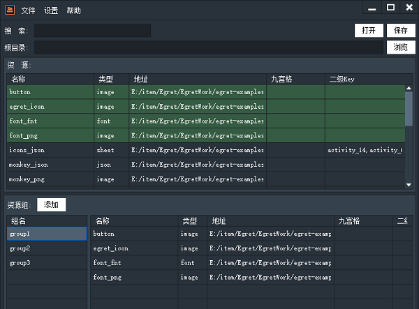 Res Depot(资源配置编辑工具)截图