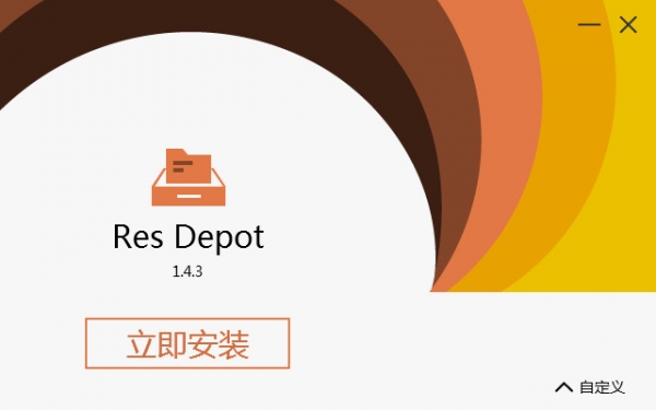 Res Depot(资源配置编辑工具)截图