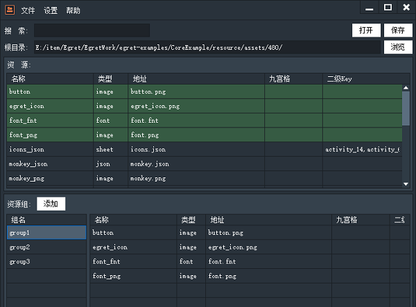 Res Depot(资源配置编辑工具)截图