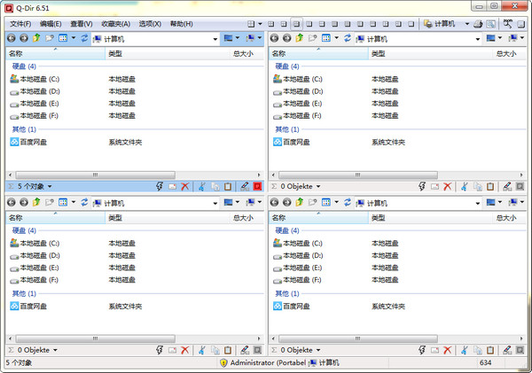 多窗口文件整理工具(Q-Dir)截图