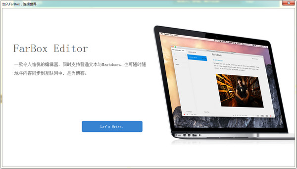 Farbox Editor(博文编辑器)截图