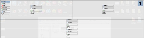 Max To(windows分屏软件)截图