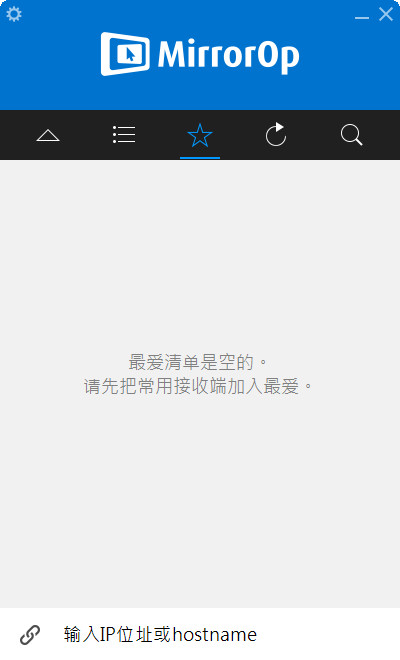 mirrorop sender pc端截图