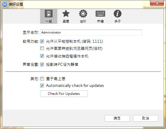 mirrorop sender pc端截图