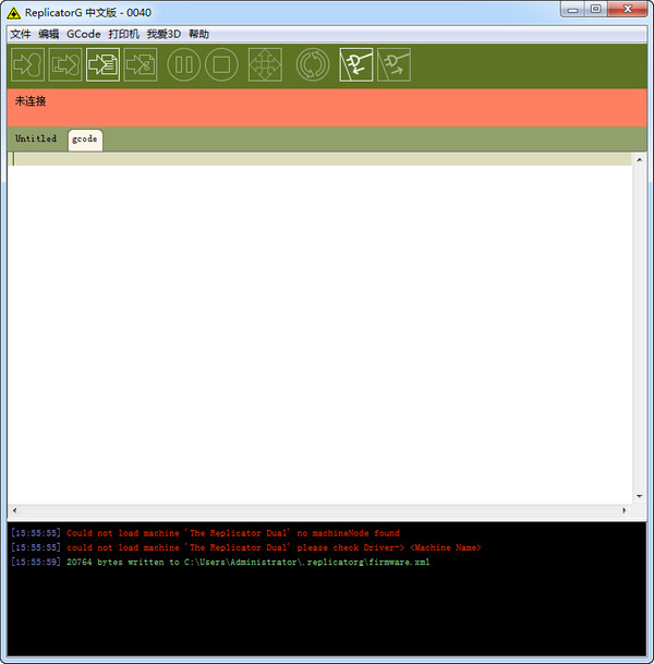 3d打印机控制软件(ReplicatorG)截图