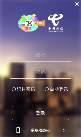 创翼客户端截图