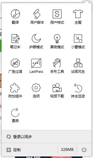 RunningCheese Firefox浏览器截图