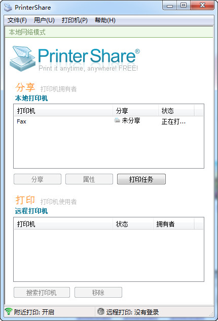 PrinterShare截图