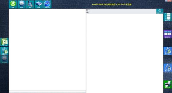 办公邮件助手ExcelToMail截图