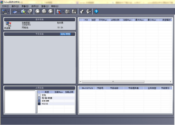 scivo码流分析软件截图