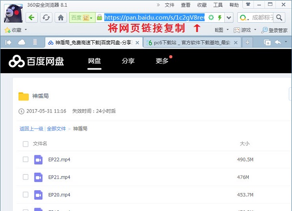 百度网盘提链器截图
